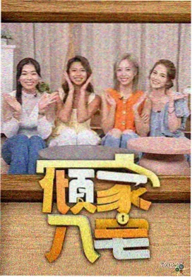 奔跑吧·一带一路 暴风影音官网